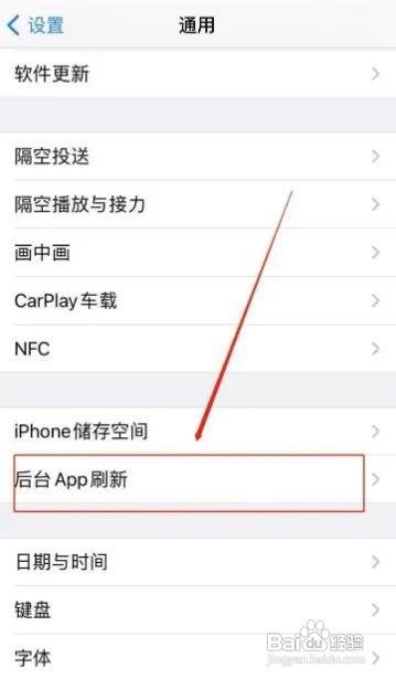 苹果手机老是发烫怎么解决