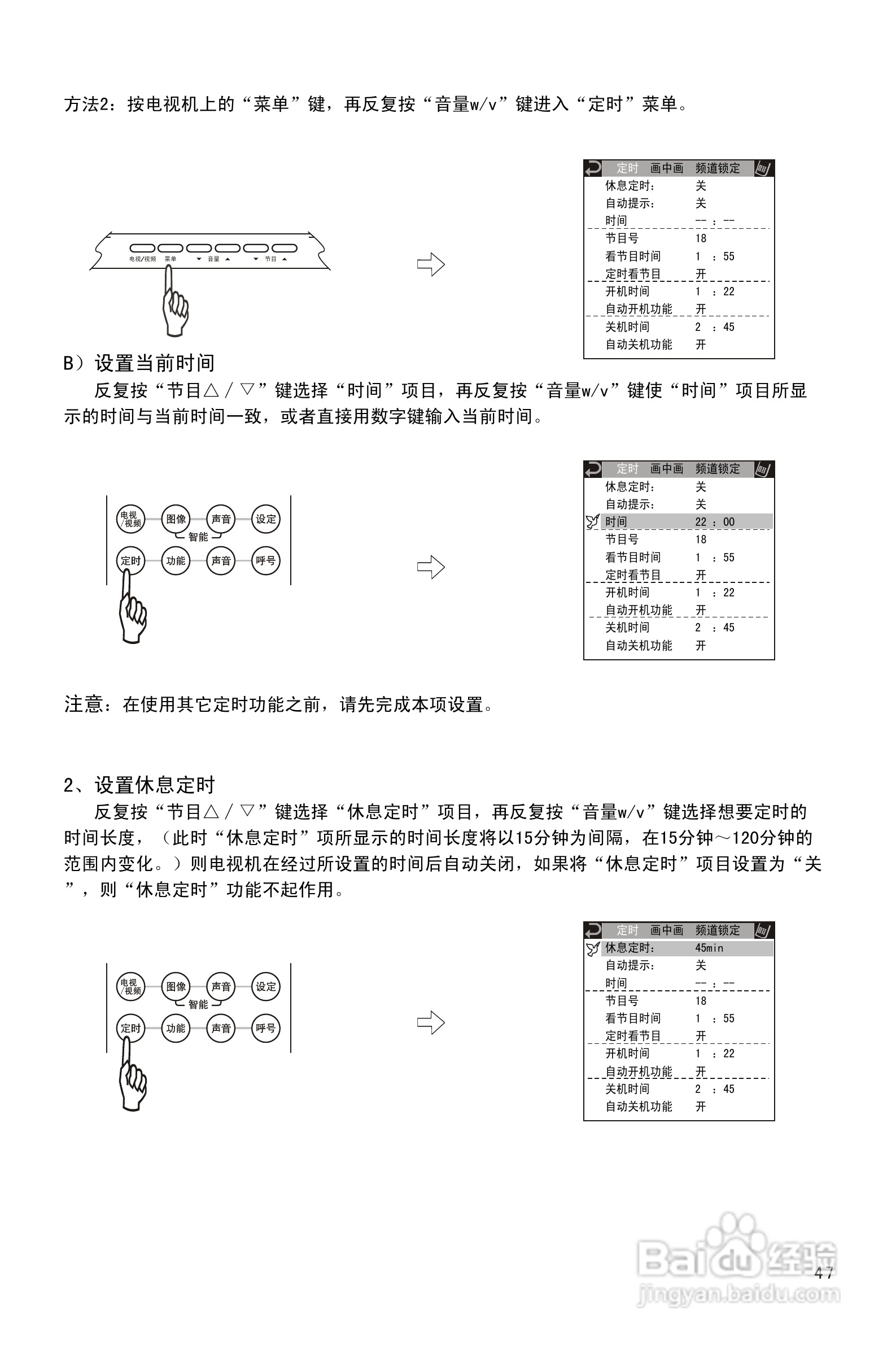 康佳bt4088w彩电使用说明书:[5]