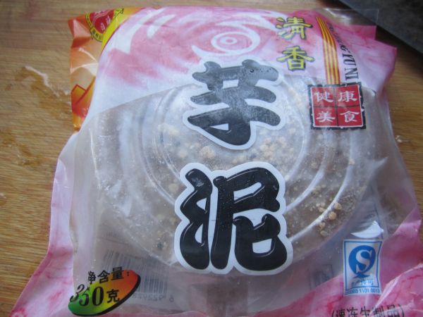 盆栽芋泥奥利奥
