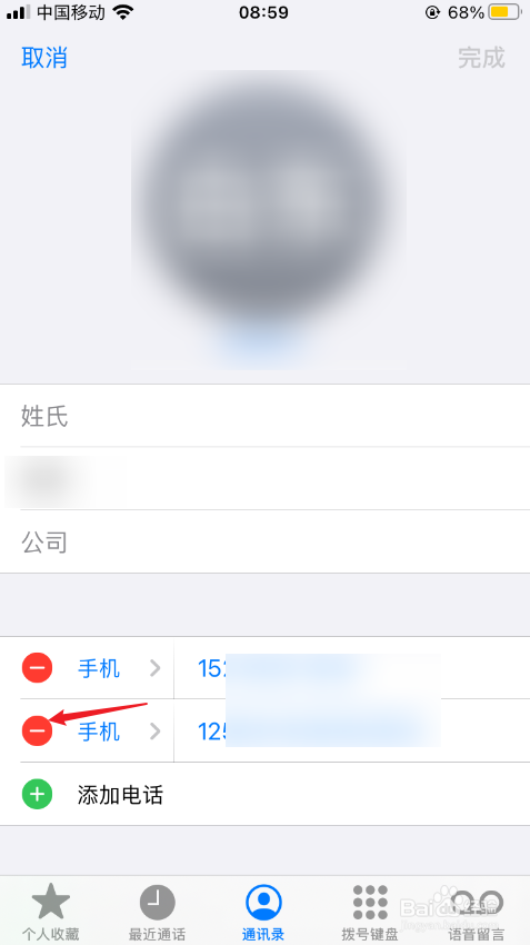 怎么删除手机联系人