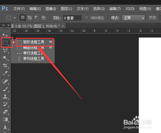 ps中做一个有质感的相框