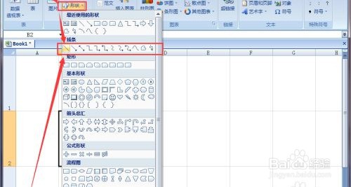 斜线里怎么写字