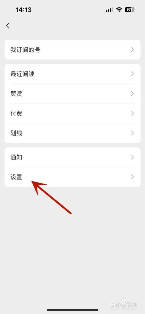 微信订阅号如何设置赞赏或付费后展示我的头像
