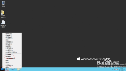 使用Windows Server 2012 R2如何开启防火墙