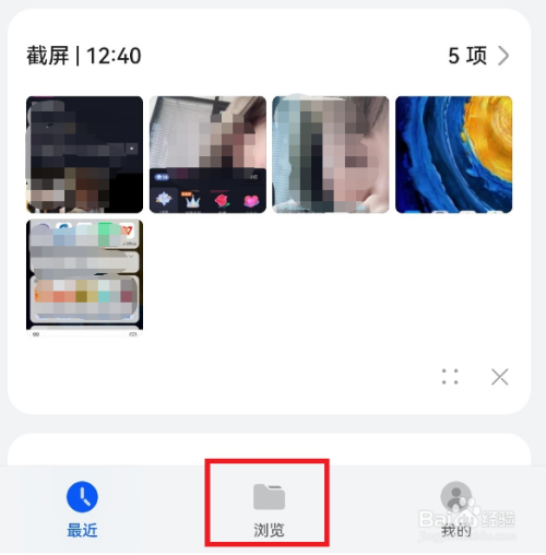 手机缓存文件在哪里