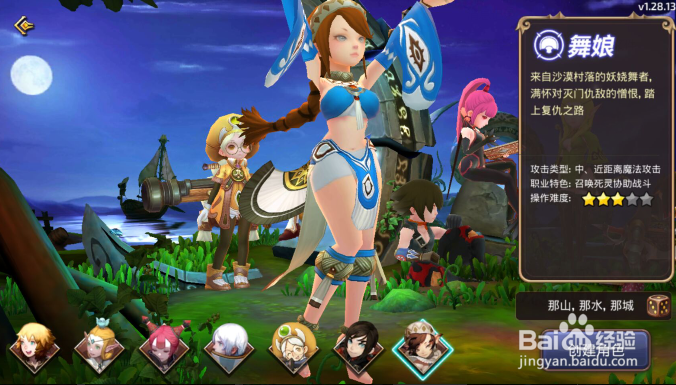 龙之谷角色有哪些?角色特点是什么?怎么玩?