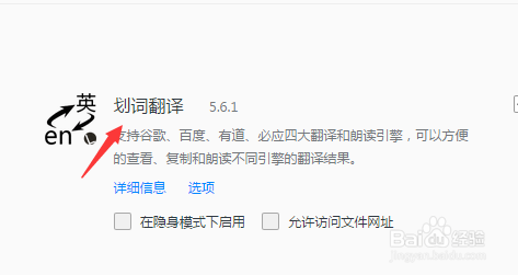 qq浏览器必备的几种扩展应用。