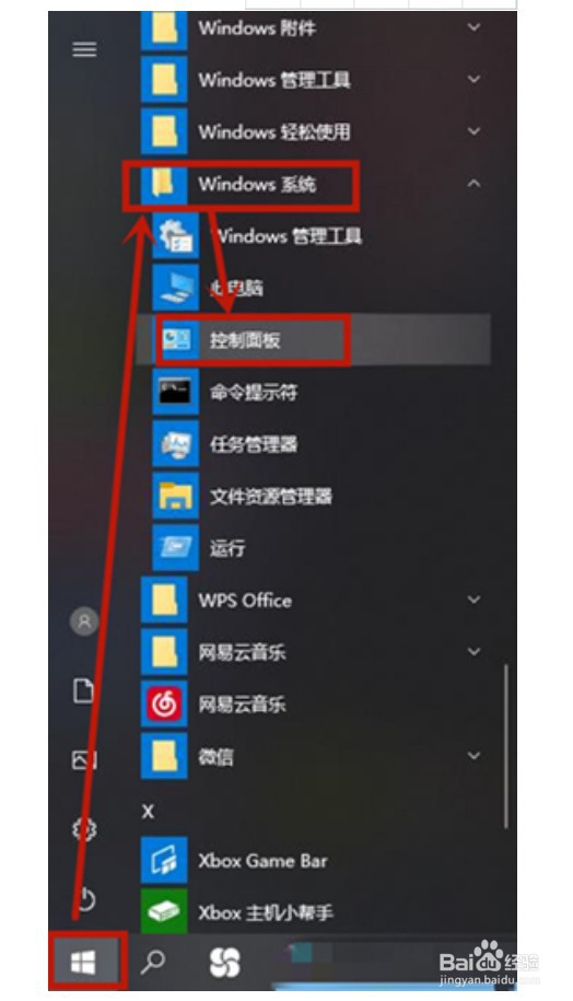 win10电脑显示屏亮度在哪里调