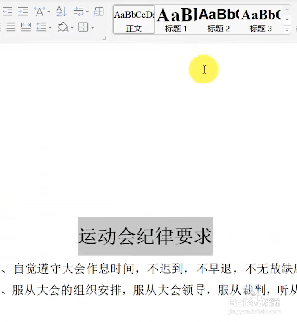 WPS怎么简单生成目录