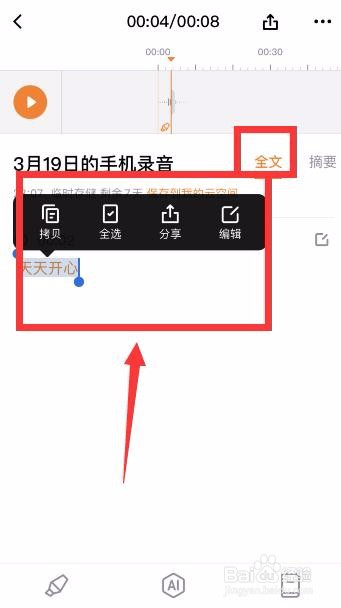 怎么用手机搜狗输入法完成音频转文字