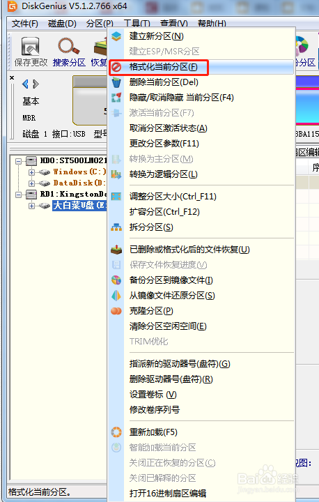 u盘格式fat32,exfat,ntfs如何相互转换