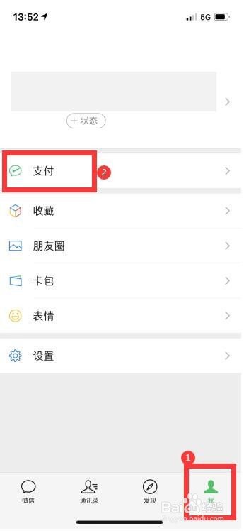 微信可以人脸支付吗