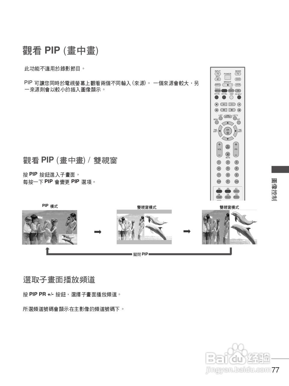 LG 42LB5RT液晶彩电使用说明书:[8]