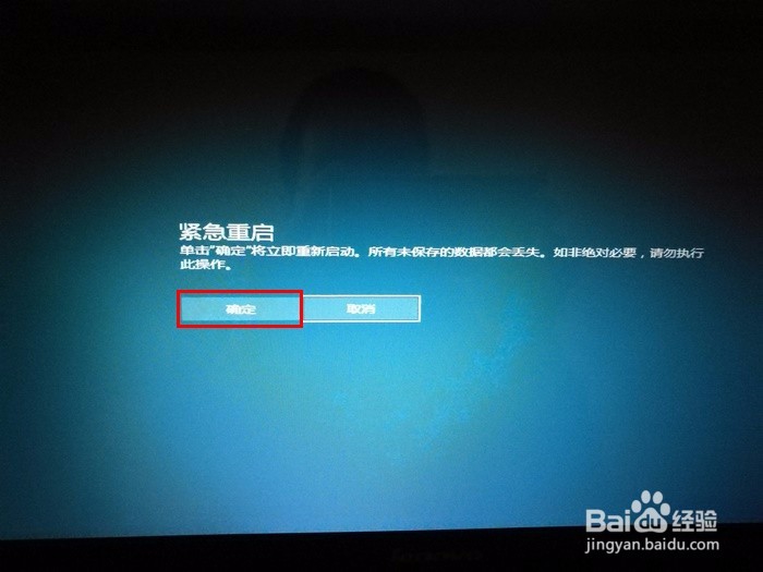 Win10死机怎样正确重启