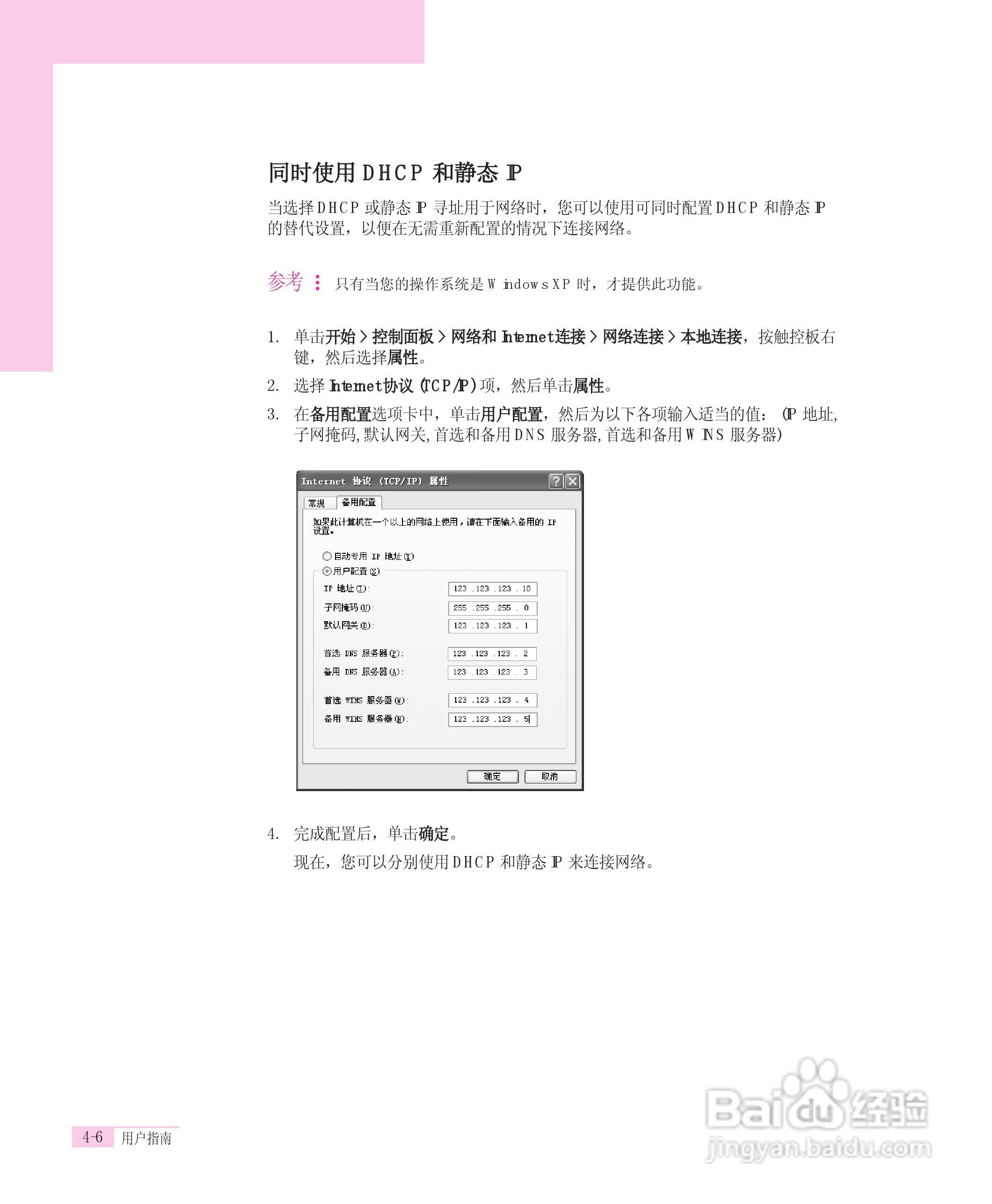 三星R55-AV0笔记本电脑使用说明书:[7]