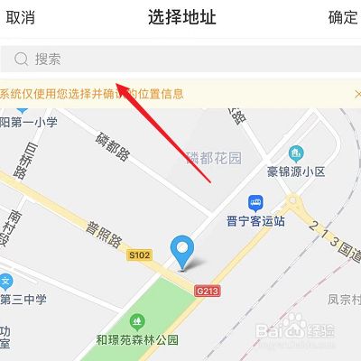 百度怎么增加定位地址=百度怎么增加定位地址信息