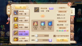诛仙手游武器怎么升级