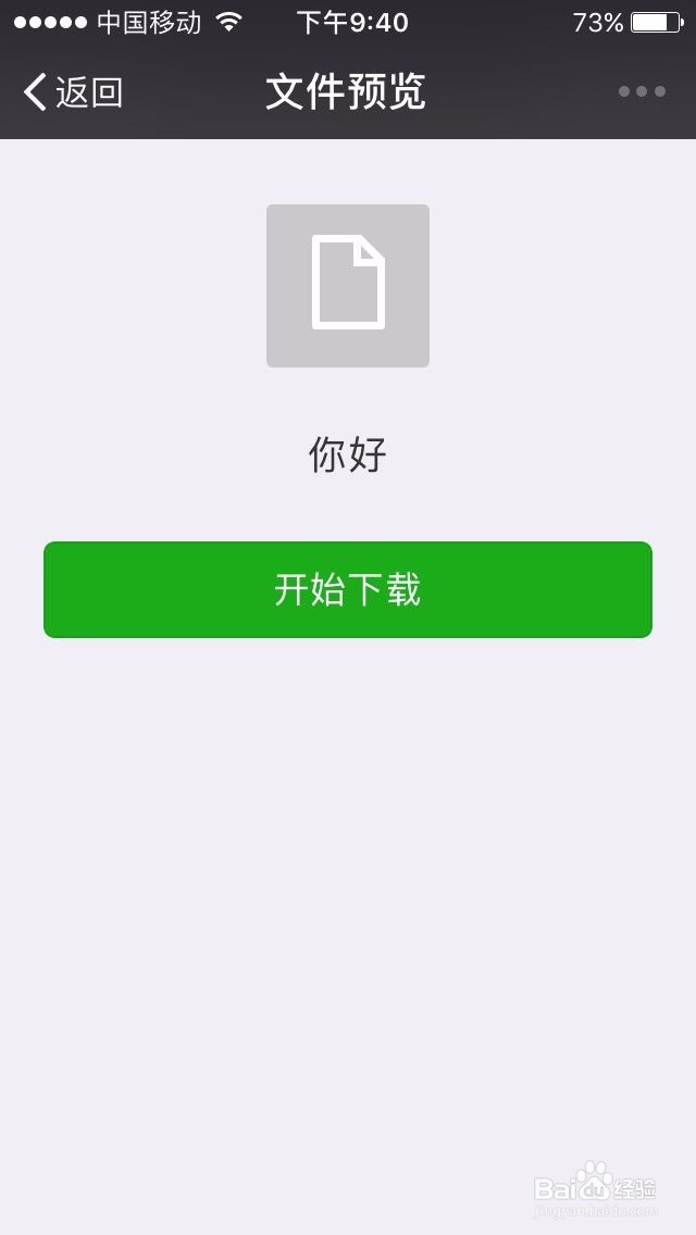 HTML网页文件如何能在苹果手机上打开