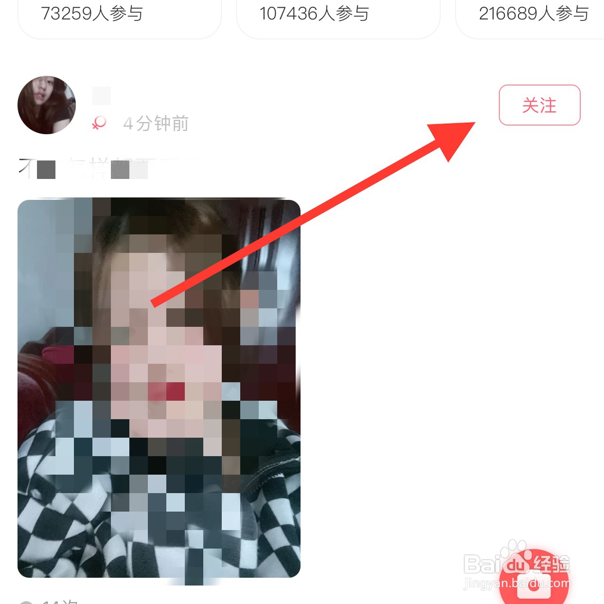语玩app怎么关注用户