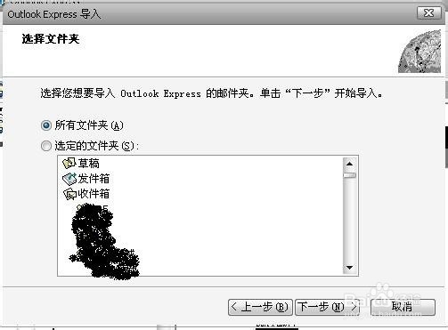 OUTLOOK EXPRESS邮件丢了怎么办