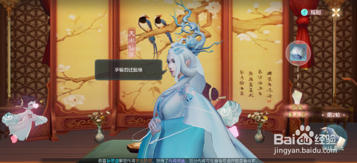 花与剑怎么取物偷东西