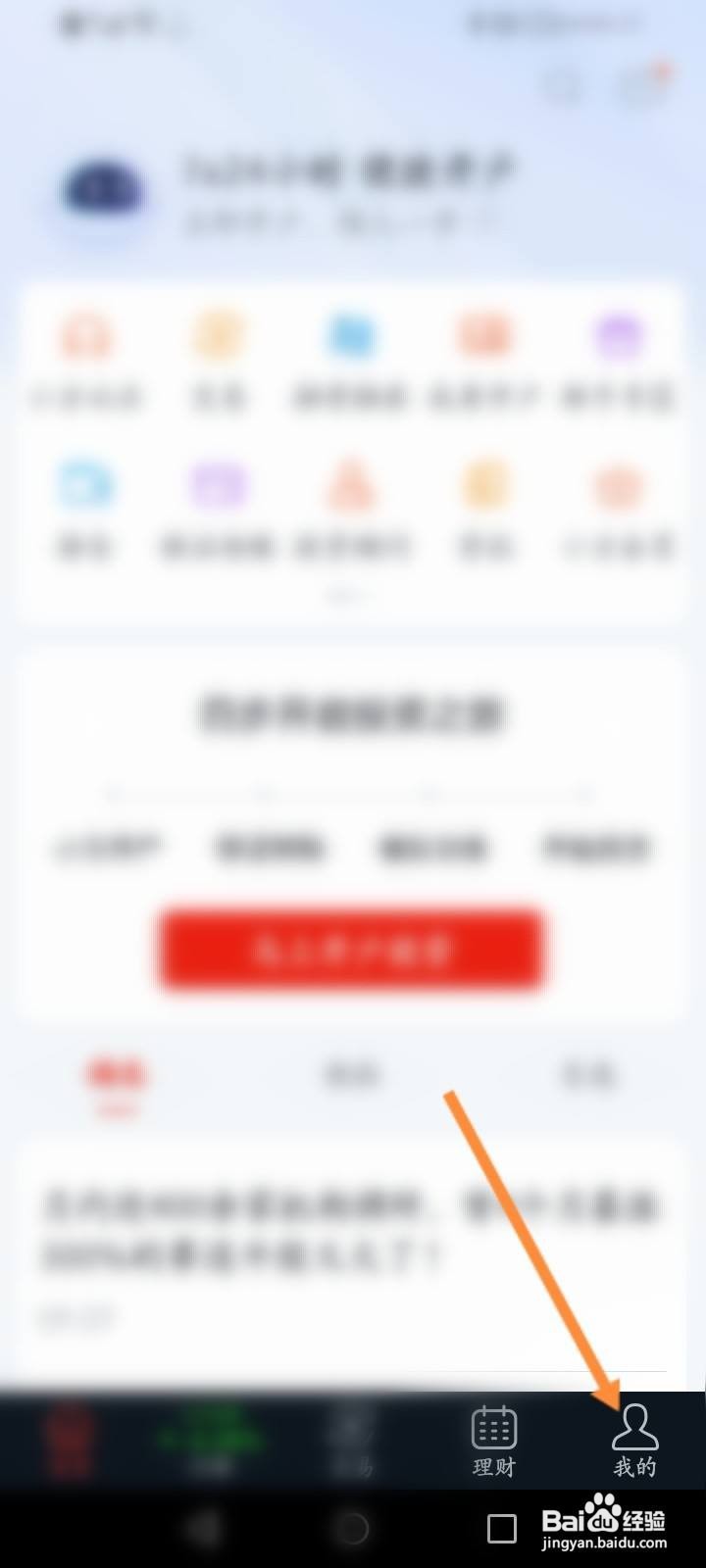 小方软件中怎么进行意见反馈