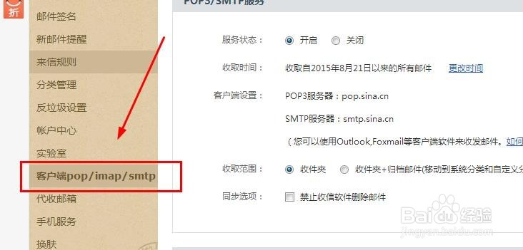 手机邮箱登录不上怎么办