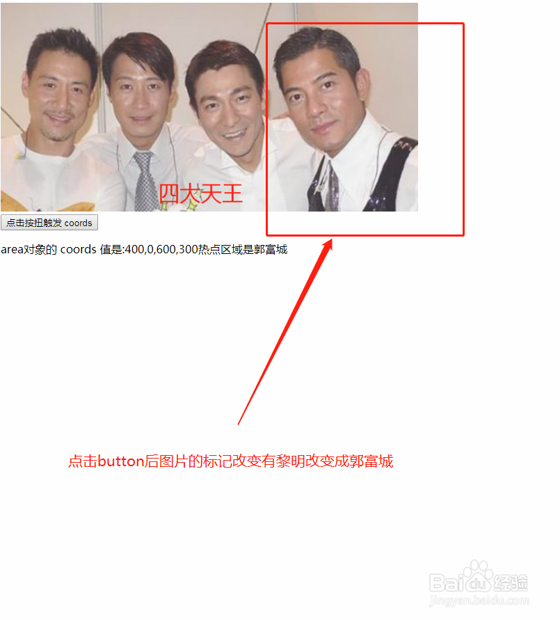 js中怎么改变图片中标记的位置