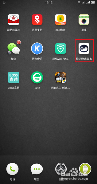 腾讯游戏管家怎么下载打手机里呢？