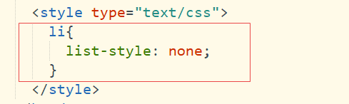 如何去掉ul标签自带的空白