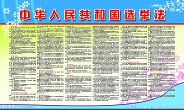 村委会选举没有过半数怎么办