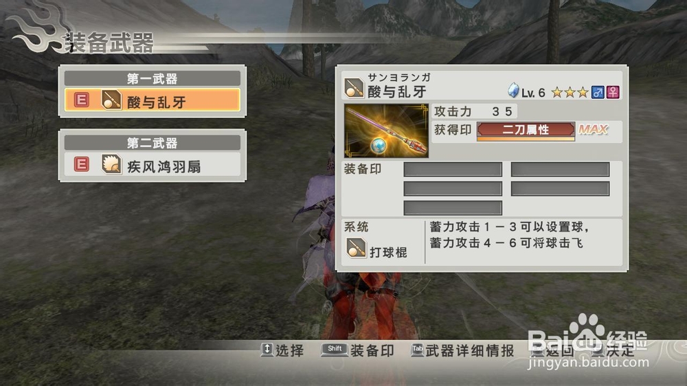 真三国无双6袁家讨伐战修罗难度密武拿法