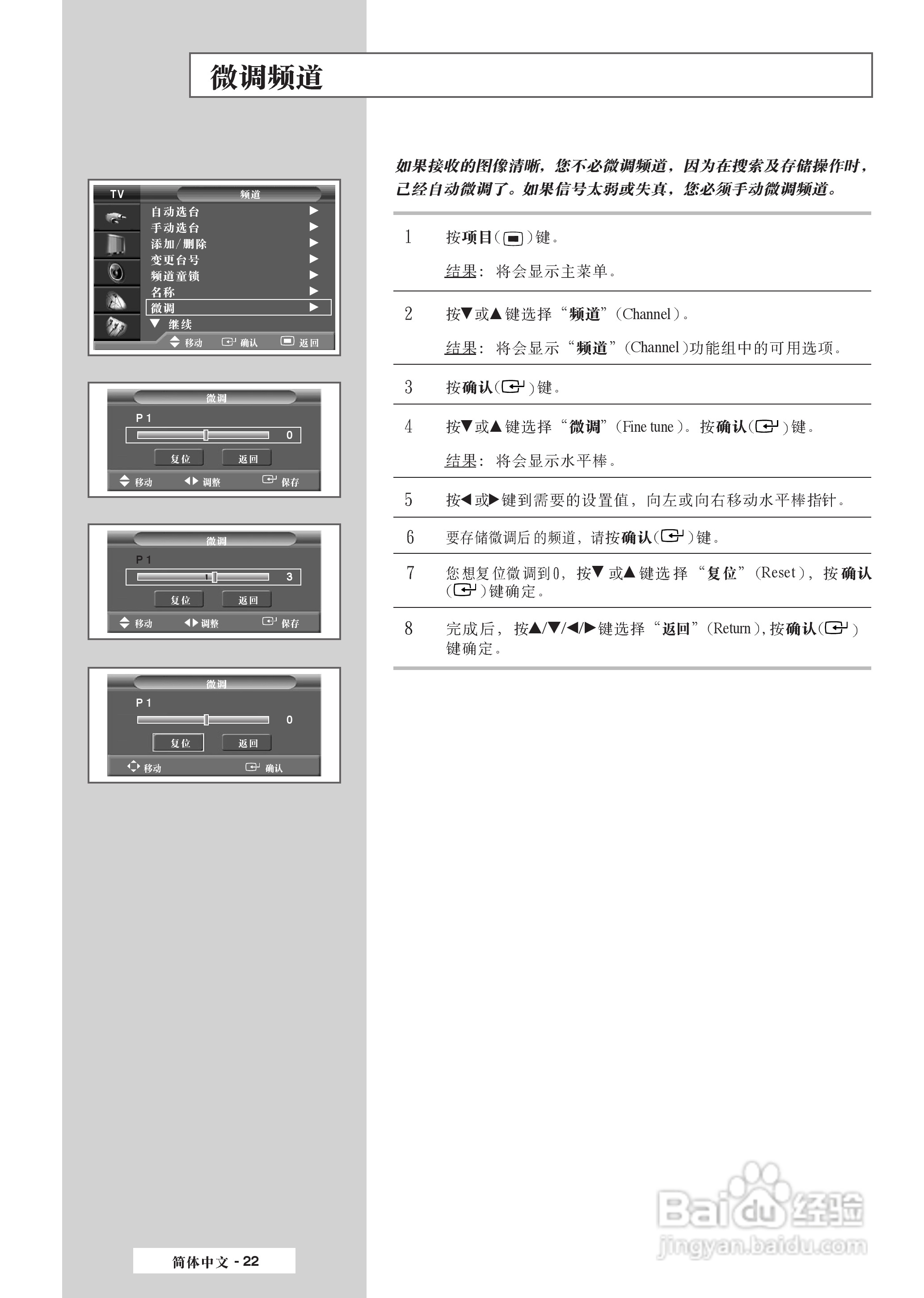 三星SP-50L3HR彩电使用说明书:[3]