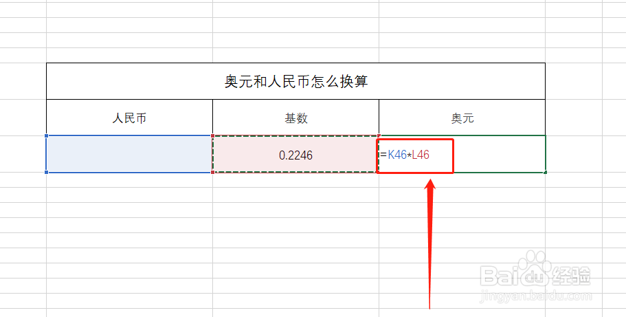 澳元和人民币怎么换算