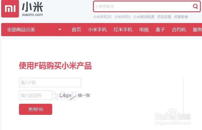 小米F码怎么使用
