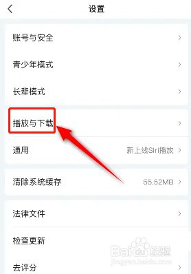如何开启爱奇艺儿童护眼模式