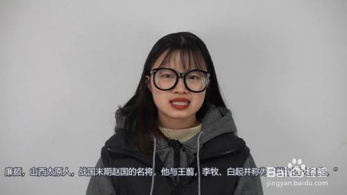 负荆请罪的主人公是谁