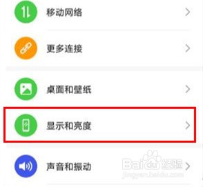 华为nova5z如何设置屏幕常亮