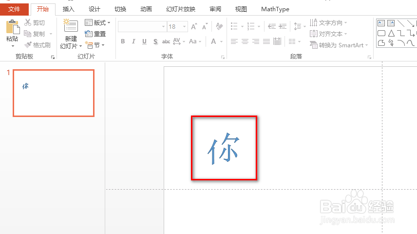 ppt怎么拆分文字
