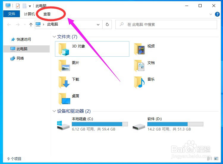 怎么查看win10电脑里的隐藏文件