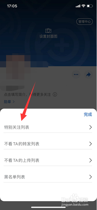 500px中国版怎么查看特别关注列表