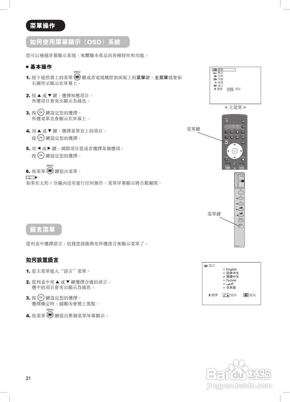 日立牌42PD8900TA型等离子电视机使用说明书:[3]