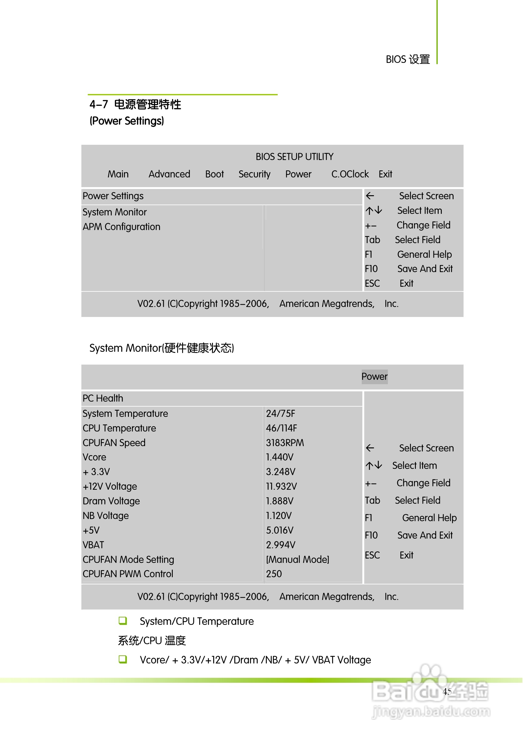 七彩虹Colorful断剑C.A770 D3 版 V14主板使用手册:[6]