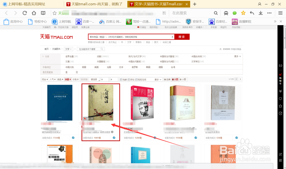 如何怎样跟淘宝天猫网店店家询问商品具体事情