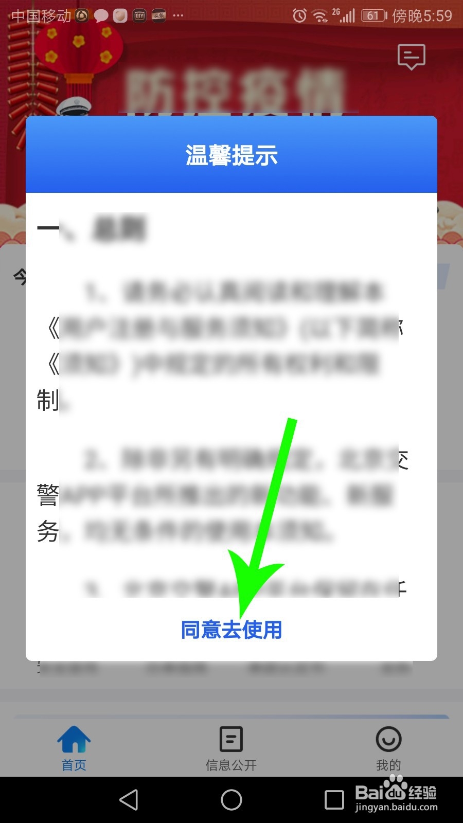 进京证怎么办理2020