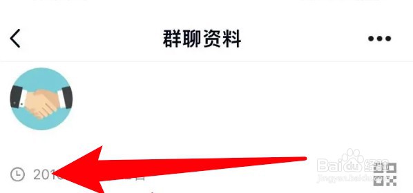 怎么查看QQ群的建群时间