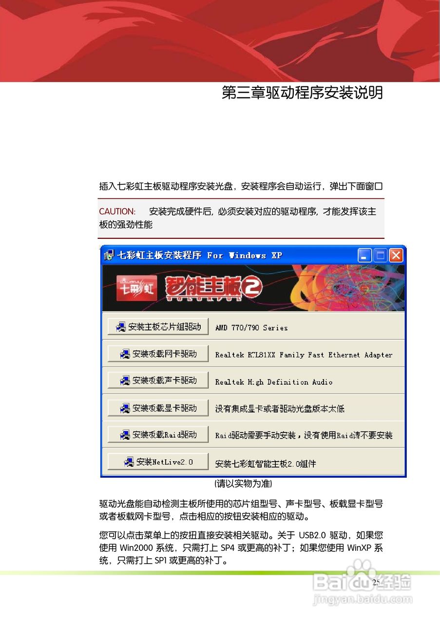七彩虹Colorful断剑 C.A770T D3 V16主板使用手册:[4]
