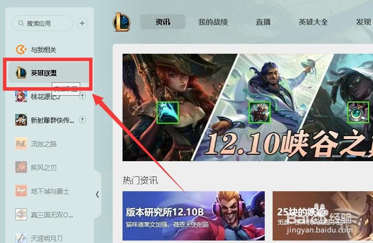 LOL怎么开启荣誉截图