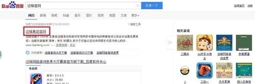 如何找回三国杀的账号？