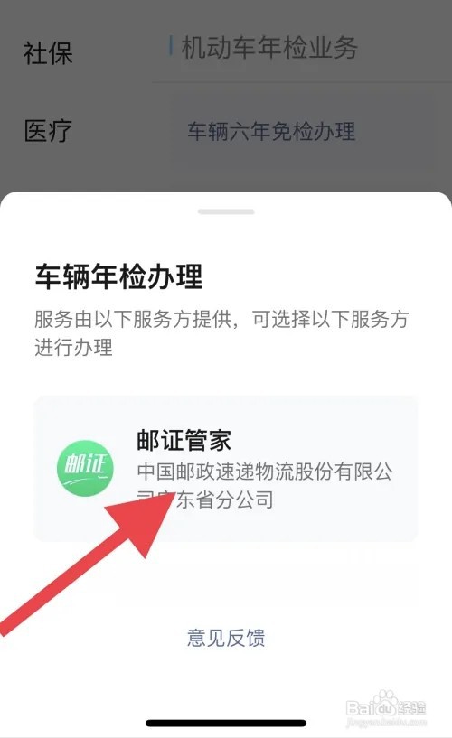 私家车满6年怎么年审